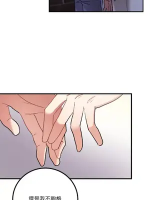 噓！一級機密報告 1-27話[完結]_009017