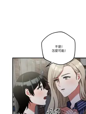 噓！一級機密報告 1-27話[完結]_009018