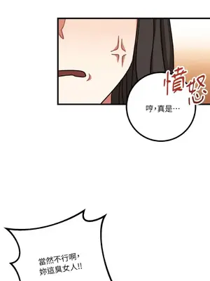 噓！一級機密報告 1-27話[完結]_009020