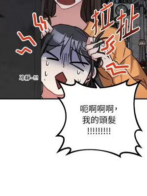 噓！一級機密報告 1-27話[完結]_009021