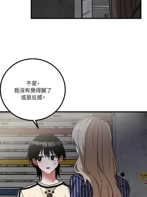 噓！一級機密報告 1-27話[完結]_009023