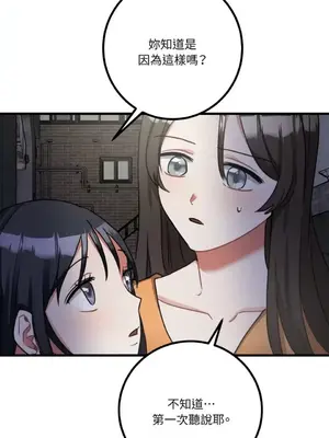 噓！一級機密報告 1-27話[完結]_009026