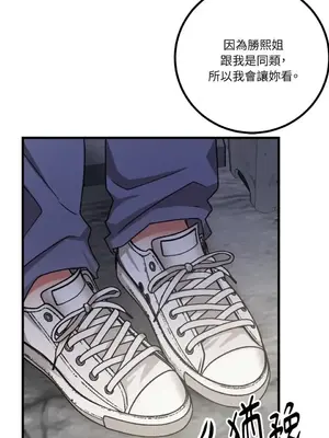 噓！一級機密報告 1-27話[完結]_009027