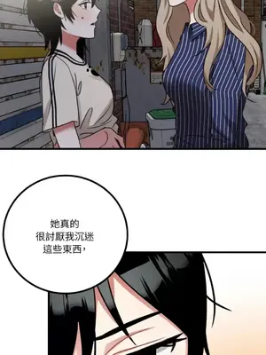 噓！一級機密報告 1-27話[完結]_009031