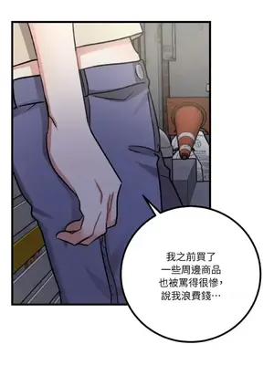 噓！一級機密報告 1-27話[完結]_009032