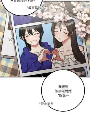 噓！一級機密報告 1-27話[完結]_009034