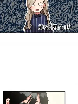 噓！一級機密報告 1-27話[完結]_009035