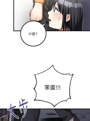 噓！一級機密報告 1-27話[完結]_009037