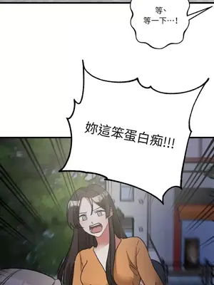 噓！一級機密報告 1-27話[完結]_009038