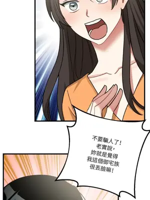 噓！一級機密報告 1-27話[完結]_009041