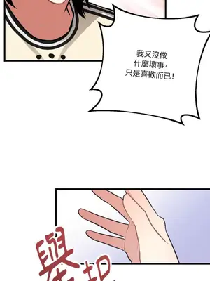 噓！一級機密報告 1-27話[完結]_009042