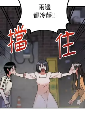 噓！一級機密報告 1-27話[完結]_009043