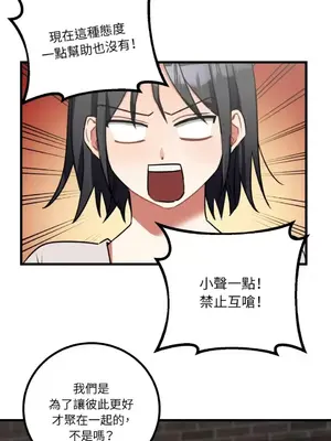 噓！一級機密報告 1-27話[完結]_009044