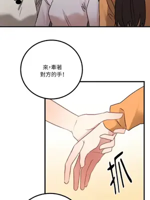 噓！一級機密報告 1-27話[完結]_009045