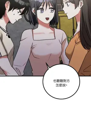 噓！一級機密報告 1-27話[完結]_009046