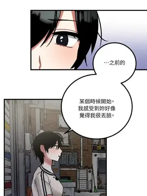 噓！一級機密報告 1-27話[完結]_009047