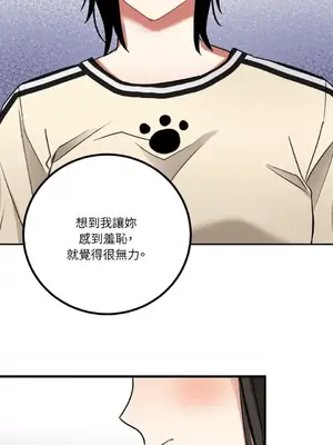 噓！一級機密報告 1-27話[完結]_009049