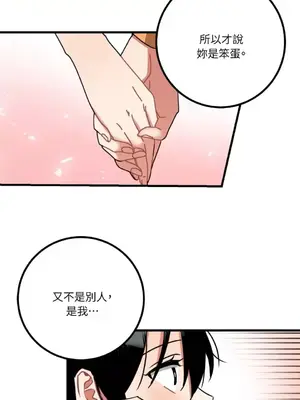 噓！一級機密報告 1-27話[完結]_009050