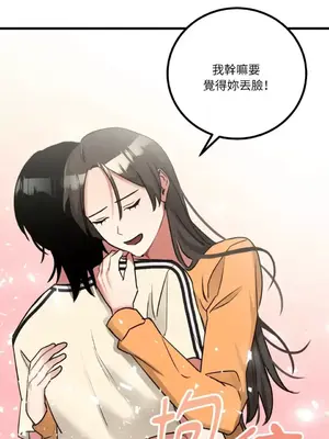 噓！一級機密報告 1-27話[完結]_009051