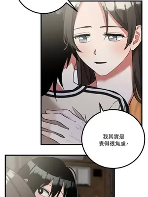 噓！一級機密報告 1-27話[完結]_009052