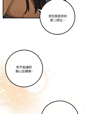 噓！一級機密報告 1-27話[完結]_009053