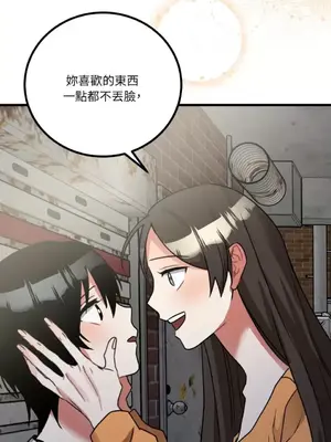 噓！一級機密報告 1-27話[完結]_009054