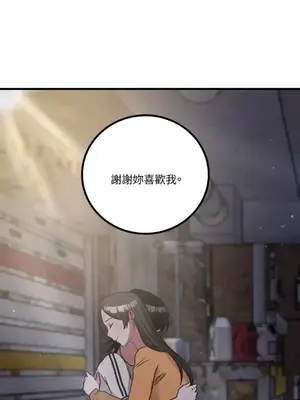 噓！一級機密報告 1-27話[完結]_009056