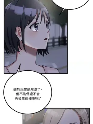 噓！一級機密報告 1-27話[完結]_010003
