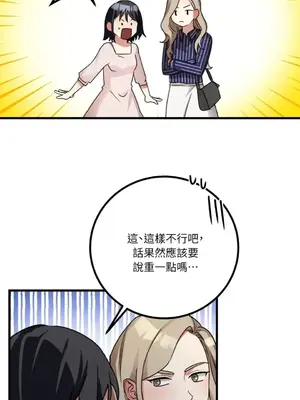 噓！一級機密報告 1-27話[完結]_010006