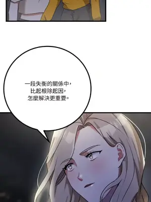 噓！一級機密報告 1-27話[完結]_010009