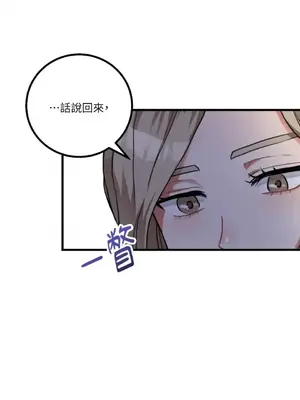 噓！一級機密報告 1-27話[完結]_010011