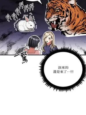 噓！一級機密報告 1-27話[完結]_010012