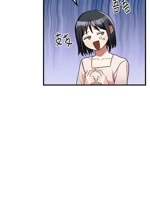 噓！一級機密報告 1-27話[完結]_010013