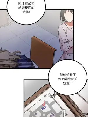 噓！一級機密報告 1-27話[完結]_010014