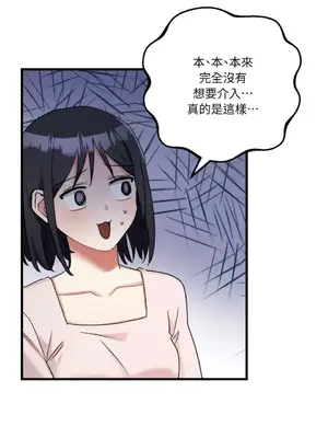 噓！一級機密報告 1-27話[完結]_010015