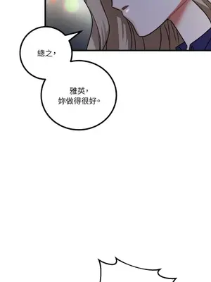 噓！一級機密報告 1-27話[完結]_010016