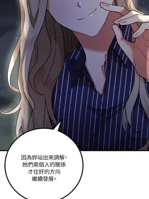 噓！一級機密報告 1-27話[完結]_010019