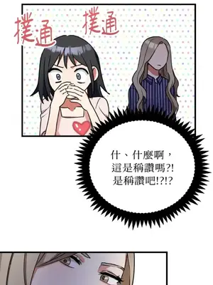 噓！一級機密報告 1-27話[完結]_010020