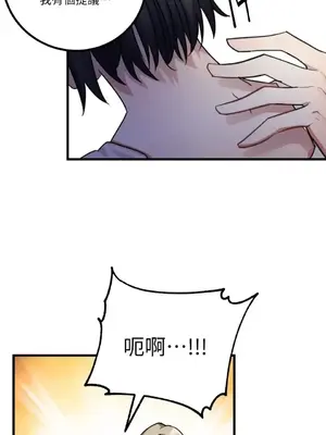 噓！一級機密報告 1-27話[完結]_010021