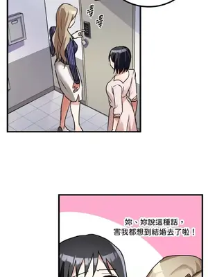 噓！一級機密報告 1-27話[完結]_010025