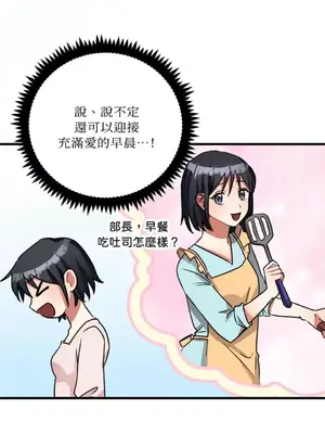 噓！一級機密報告 1-27話[完結]_010026