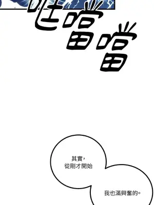 噓！一級機密報告 1-27話[完結]_010028