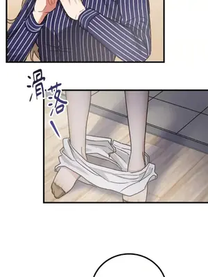 噓！一級機密報告 1-27話[完結]_010030