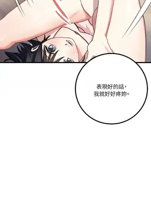 噓！一級機密報告 1-27話[完結]_010032