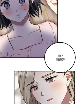 噓！一級機密報告 1-27話[完結]_010033