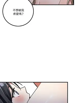 噓！一級機密報告 1-27話[完結]_010034