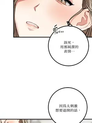 噓！一級機密報告 1-27話[完結]_010039