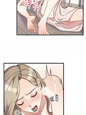 噓！一級機密報告 1-27話[完結]_010043