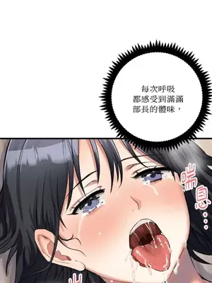 噓！一級機密報告 1-27話[完結]_010044