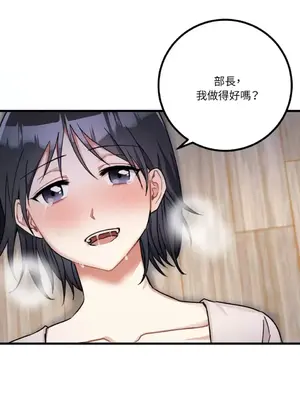 噓！一級機密報告 1-27話[完結]_011001